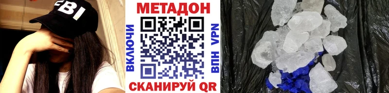 Метадон methadone  Теберда 